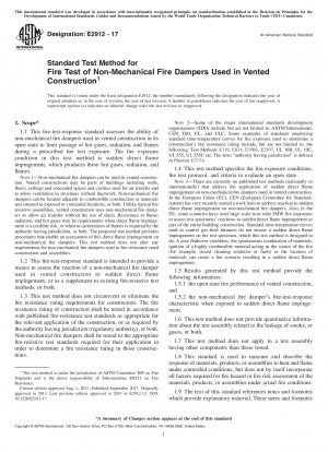 換気構造の非機械的防火防火の標準試験方法