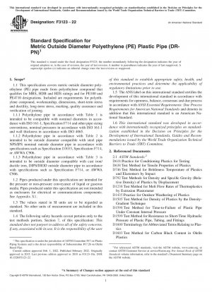 メートル外径の標準仕様 ポリエチレン（PE）樹脂パイプ（DR-PN）