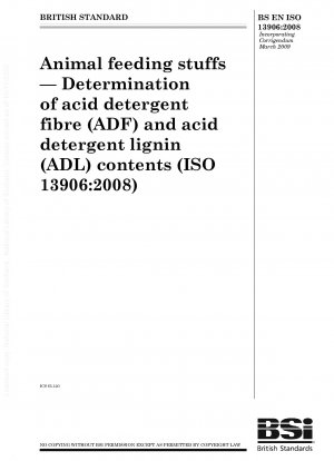 動物飼料中の酸性界面活性剤繊維 (ADF) および酸性界面活性剤リグニン (ADL) 含有量の測定