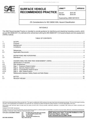 ISO 26262 ASIL 危険分類の考慮事項