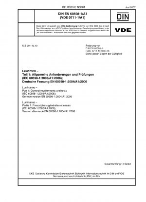 照明器具 パート 1: 一般要件とテスト (IEC 60598-1:2003/A1:2006)