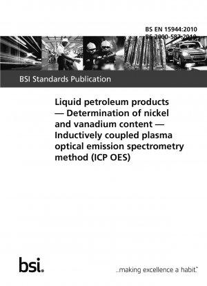 誘導結合プラズマ発光分析法 (ICP OES) による液体石油製品中のニッケルおよびバナジウム含有量の測定
