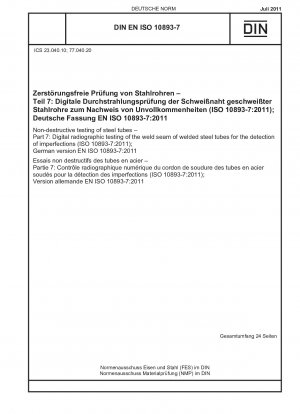 鋼管の非破壊検査 パート 7: 欠陥検出のための溶接鋼管の溶接部のデジタル放射能検出 (ISO 10893-7-2011) ドイツ語版 EN ISO 10893-7-2011
