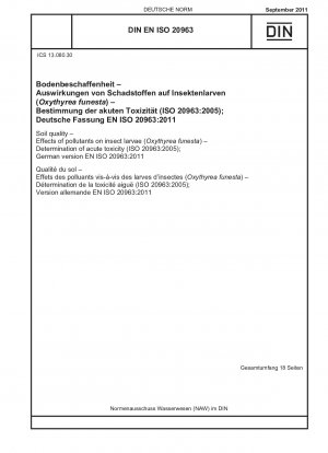 土壌品質 幼虫汚染物質 (甲虫) の影響 急性毒性の測定 (ISO 20963-2005)、ドイツ語版 EN ISO 20963-2011