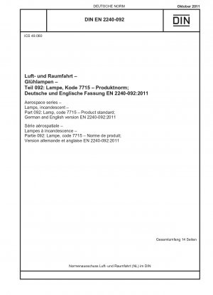 航空宇宙シリーズの白熱ランプ パート 092: コード 7715 のランプの製品規格、ドイツ語版および英語版 EN 2240-092-2011