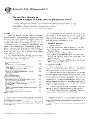 ソーダ石灰ガラスおよびホウケイ酸ガラスの化学分析の標準試験方法