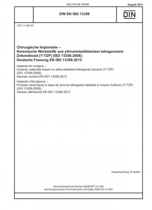 外科用インプラント、安定化イットリア (Y-TZP) を含む正方晶系ジルコニア セラミック材料 (ISO 13356-2008)、ドイツ語版 EN ISO 13356-2013