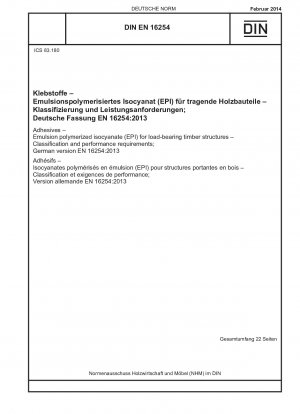 接着剤. 耐荷重木造構造用エマルションポリマーイソシアネート (EPI). 分類および性能要件. ドイツ語版 EN 16254-2013