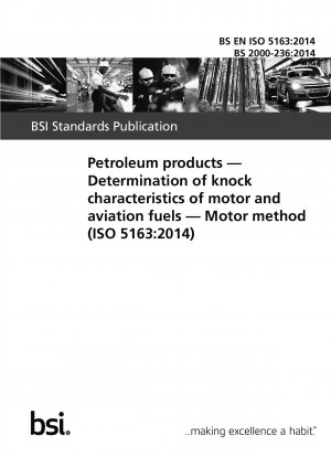 石油製品エンジンおよび航空燃料の爆発特性の測定