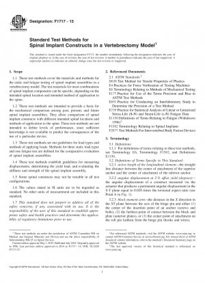 脊椎切除術モデルにおける脊椎インプラント構造物の標準的な試験方法