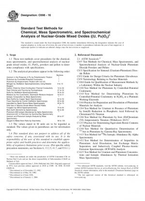 核グレードの混合酸化物 (U、Pu)O2 の化学分析、質量分析分析、分光分析のための標準試験方法