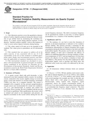 水晶微量天秤による熱酸化安定性の測定の標準手法