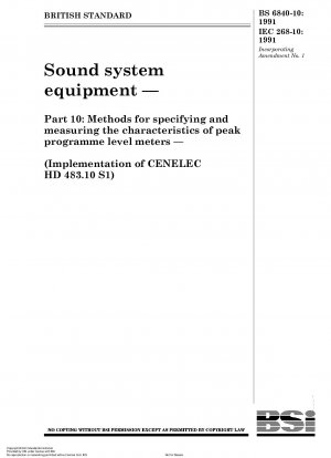 音響システム機器 第10部：ピークプログラムレベルメーター特性の仕様と測定方法