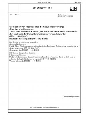 ヘルスケア製品の滅菌 - 化学指標 - パート 4: ボウイおよびディック式蒸気透過試験の代替としてのタイプ 2 指標 (ISO 11140-4:2007)