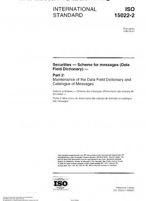 証券メッセージの図解 (データ フィールド ディクショナリ) パート 2: データ フィールド ディクショナリとメッセージ ディレクトリのメンテナンス