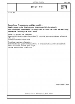 耐火物品および材料 使用前後のクロム合金耐火材料中のクロム (VI) の分光測定 ドイツ語版 EN 14945-2005