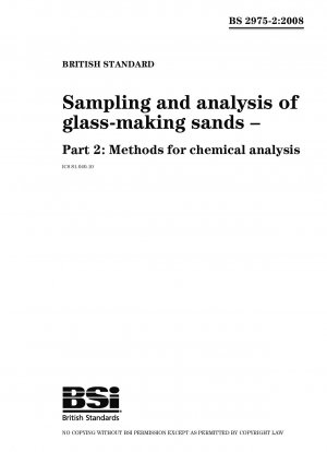 ガラス製造砂のサンプリングと分析 化学分析の方法