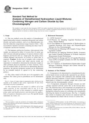 二酸化窒素と二酸化炭素を含む蒸留メタン炭化水素混合液のガスクロマトグラフィー分析の標準試験法