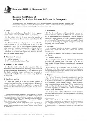 洗剤中のトルエンスルホン酸ナトリウム分析の標準試験法