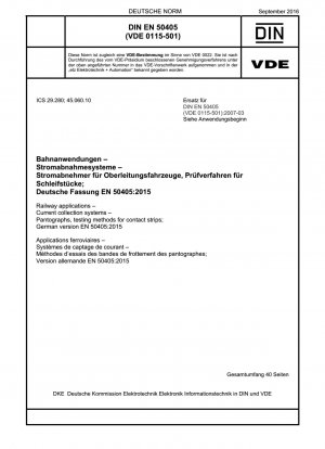 鉄道輸送、集電システム、スケートボード用パンタグラフの試験方法、ドイツ語版 EN 50405-2015