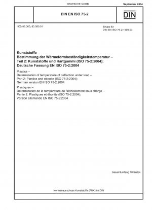 プラスチックの熱変形温度の測定パート 2: プラスチックおよび硬質ゴム (ISO 75-2:2004)、ドイツ語版 EN ISO 75-2:2004