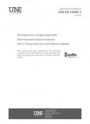 土壌改良材および栽培培地に対する植物の反応の決定パート 1: 白菜ポット試験