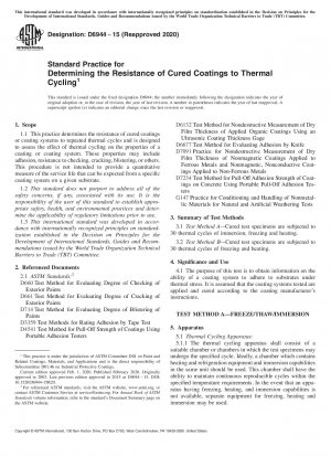 硬化したコーティングの熱サイクルに対する耐性を決定するための標準的な手法