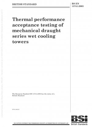 機械換気シリーズ湿式冷却塔の熱性能受入試験