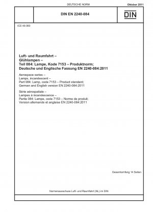 航空宇宙シリーズの白熱ランプ パート 084: コード 7153 のランプの製品規格、ドイツ語版および英語版 EN 2240-084-2011