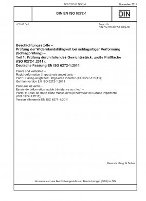 コーティングおよびワニスの急速変形 (耐衝撃性) のテスト パート 1: 大面積圧子を使用した落下重量テスト (ISO 6272-1-2011)、ドイツ語版 EN ISO 6272-1-2011