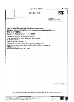 工業用マイクロ波加熱装置 出力試験方法（IEC 61307-2011）