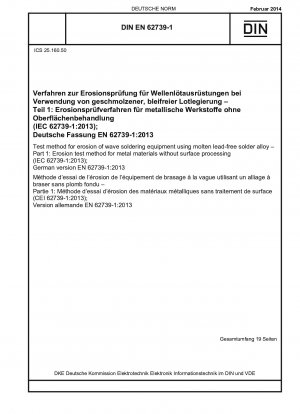 溶融鉛フリーはんだ合金を使用したウェーブはんだ付け装置の腐食試験方法 パート 1 表面処理を行わない金属材料の腐食試験方法 (IEC 62739-1-2013) ドイツ語版 EN 62739-1-2013