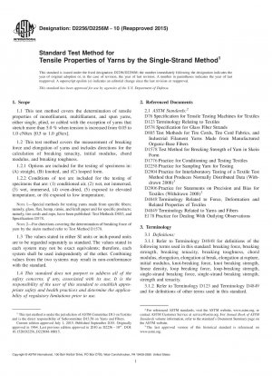 単糸法による糸の引張特性の標準試験方法