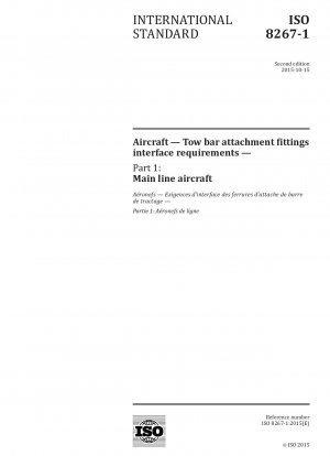 航空機 トウバー アクセサリ ジョイントのインターフェース要件 パート 1: 幹線航空機