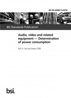 オーディオ、ビデオおよび関連機器 消費電力の決定 セットトップ ボックス (STB)