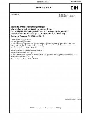 固定防火システム ガス消火システム パート 4: HFC 125 消火剤ガス消火システムの物理的特性とシステム設計 (ISO 14520-8-2019、修正)、ドイツ語版 EN 15004-4-2020