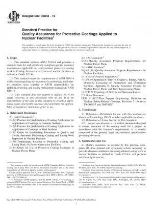 原子力施設に適用される保護コーティングの品質保証の標準慣行
