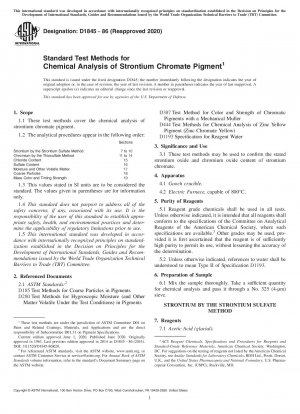 クロム酸ストロンチウム顔料の化学分析の標準試験方法