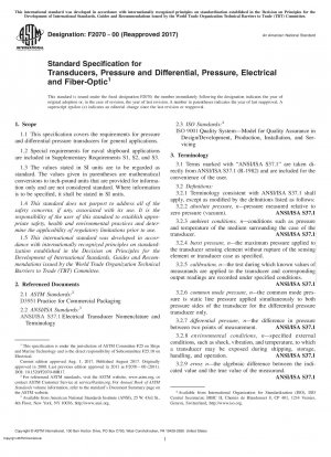 センサー圧力および差圧の電気および光ファイバーの標準仕様
