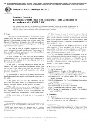 ASTM Eに従って実施される耐火性試験のデータ拡張に関する標準ガイド