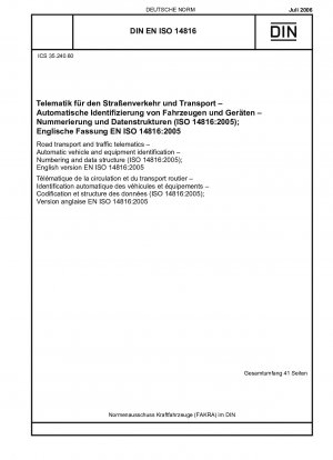 道路交通および交通テレマティクス 車両および機器の自動識別 番号付けおよびデータ構造 (ISO 14816:2005)