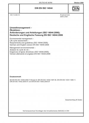 環境管理、製品ライフサイクル評価、要件とガイドライン (ISO 14044:2006)