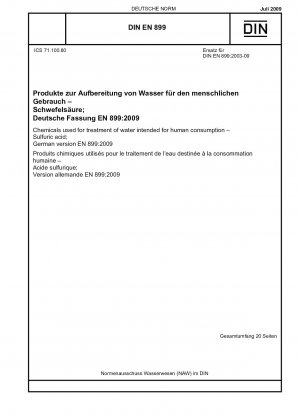 飲料水処理化学物質硫酸、DIN EN 899:2009-07 の英語版
