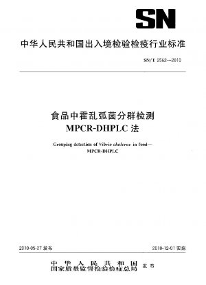 食品中のコレラ菌群を検出する MPCR-DHPLC 法