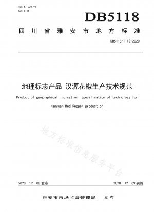 地理的表示製品であるHanyuan Zanthoxylum bungeanumの製造に関する技術仕様書
