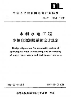 水保全および水力発電プロジェクト向けの自動水環境監視および報告システムの設計規制