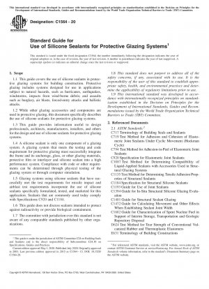 保護ガラスシステムで使用するシリコーンシーラントの標準ガイド