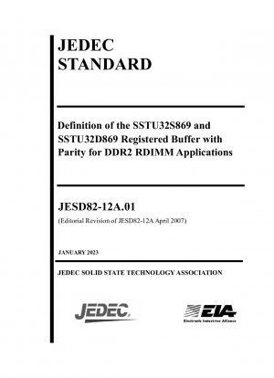 DDR2 RDIMM アプリケーション用のパリティ付き SSTU32S869 および SSTU32D869 登録バッファの定義