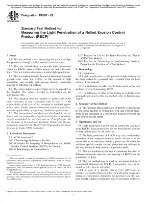圧延侵食防止製品の光透過率を測定するための標準試験方法 (RECP)