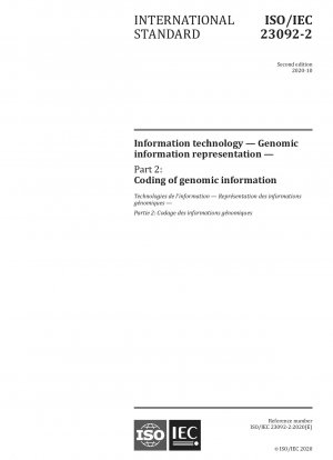 情報技術におけるゲノム情報表現パート 2: ゲノム情報のエンコーディング